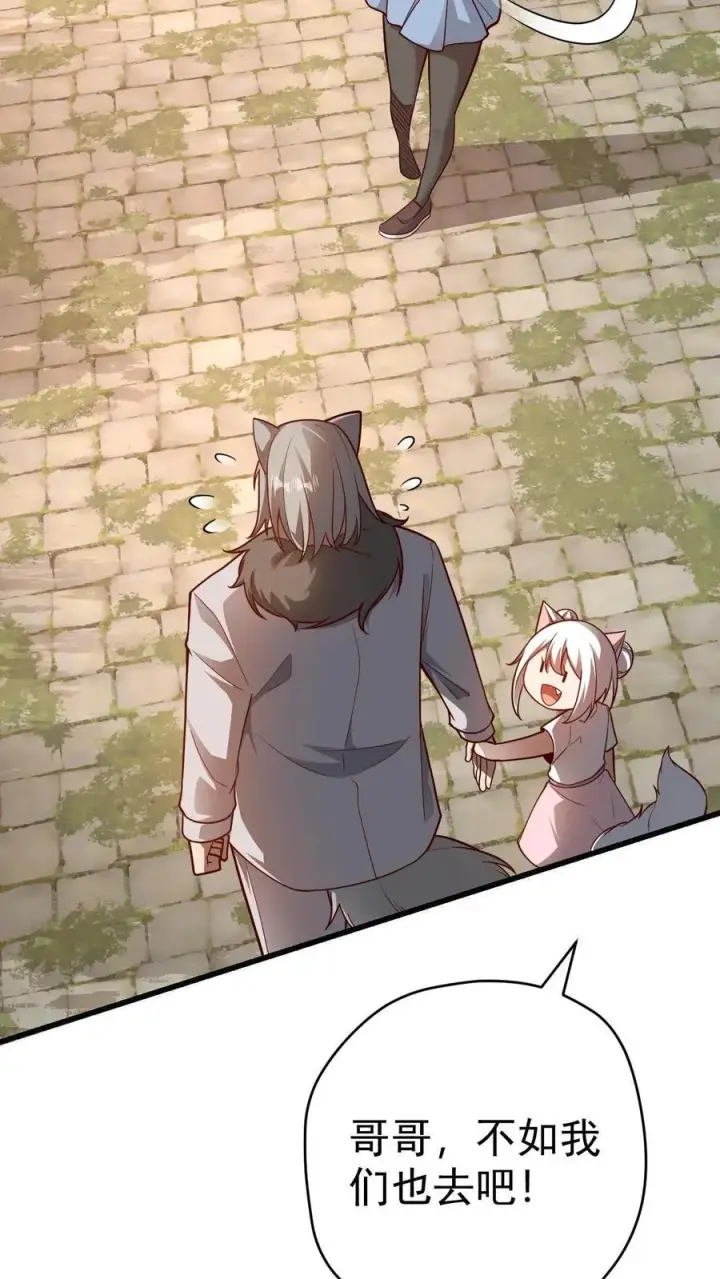 漫画《反派领主：玩家和主角都想刀我》第74话 圣女归来第34张图