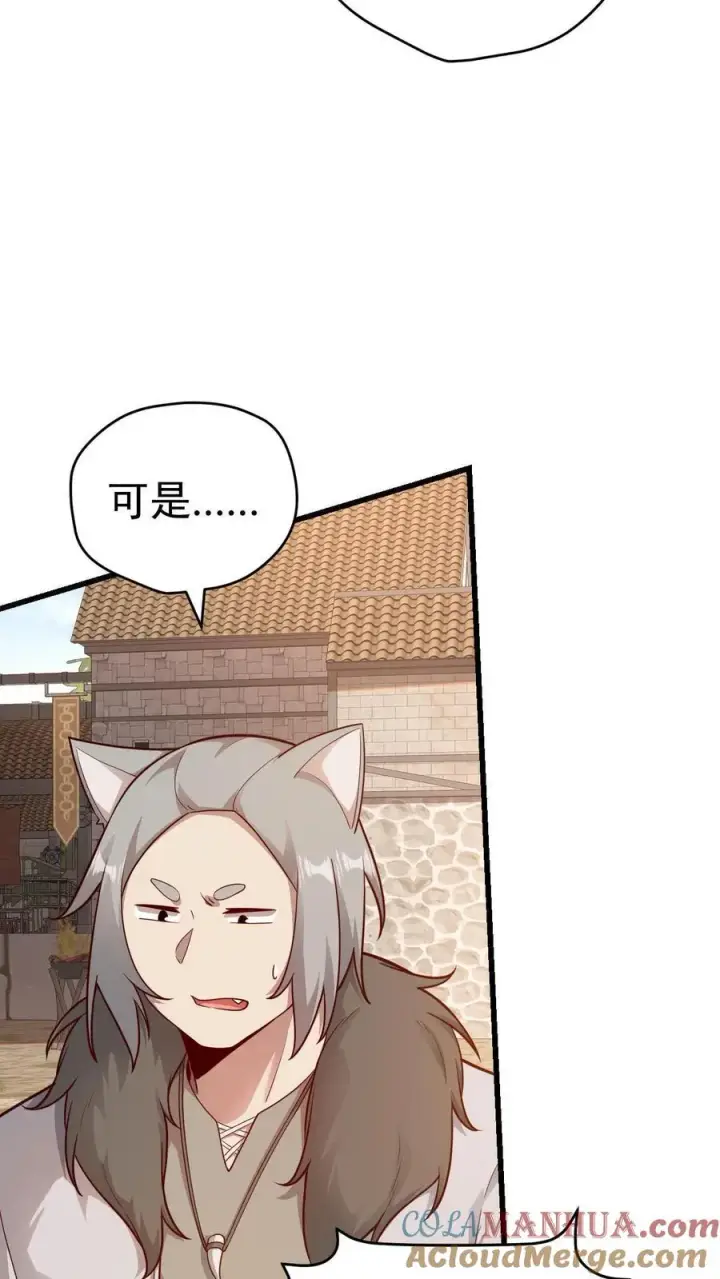 漫画《反派领主：玩家和主角都想刀我》第74话 圣女归来第35张图