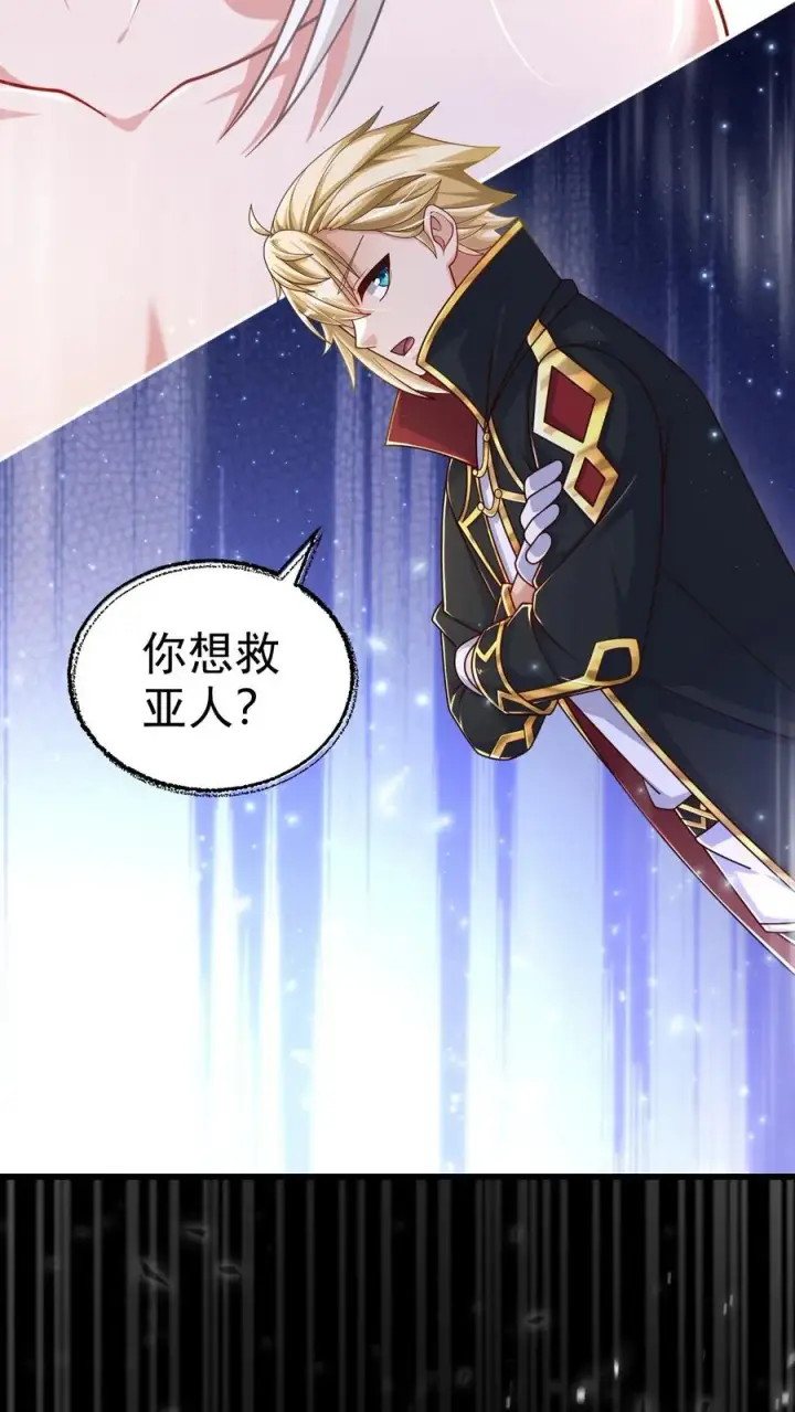 漫画《反派领主：玩家和主角都想刀我》第75话 热闹的灰石城第10张图