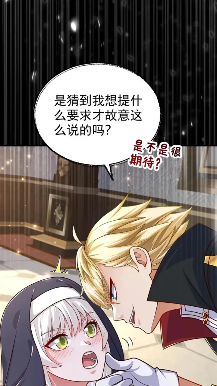 漫画《反派领主：玩家和主角都想刀我》第75话 热闹的灰石城第12张图