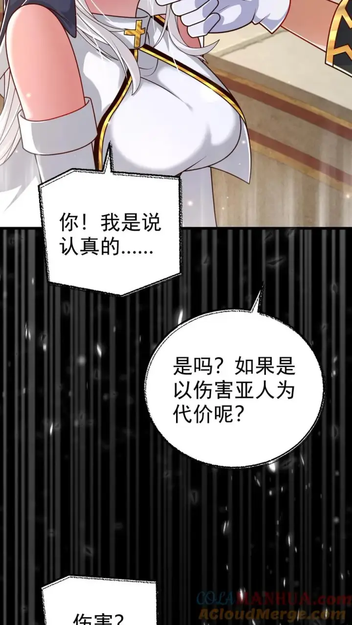 漫画《反派领主：玩家和主角都想刀我》第75话 热闹的灰石城第13张图