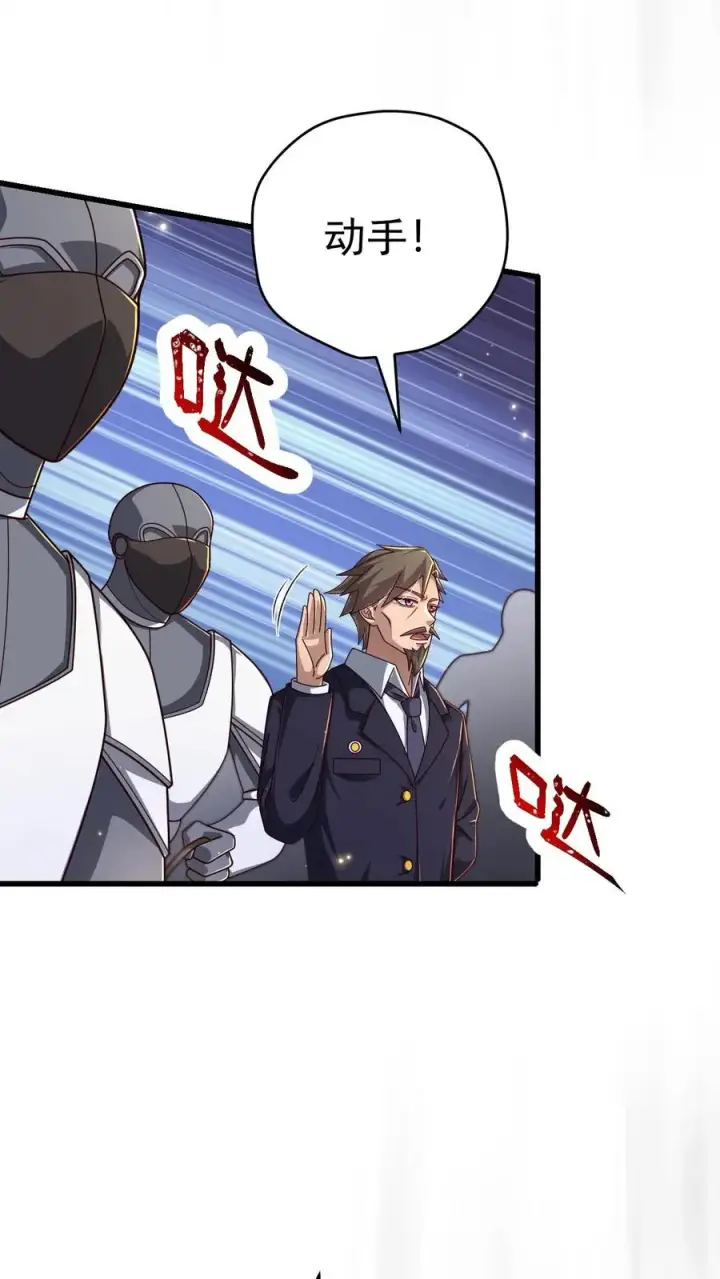 漫画《反派领主：玩家和主角都想刀我》第75话 热闹的灰石城第18张图