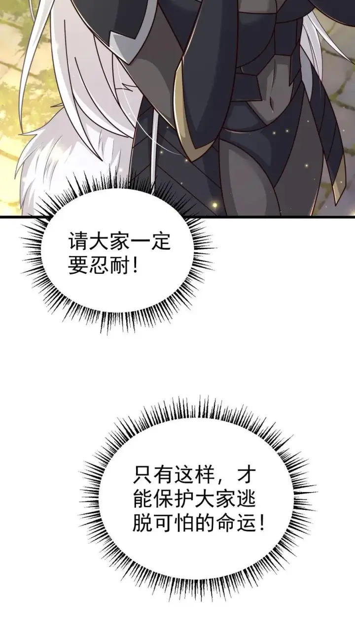 漫画《反派领主：玩家和主角都想刀我》第75话 热闹的灰石城第22张图