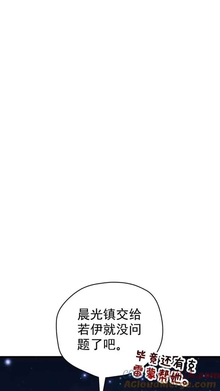 漫画《反派领主：玩家和主角都想刀我》第75话 热闹的灰石城第23张图