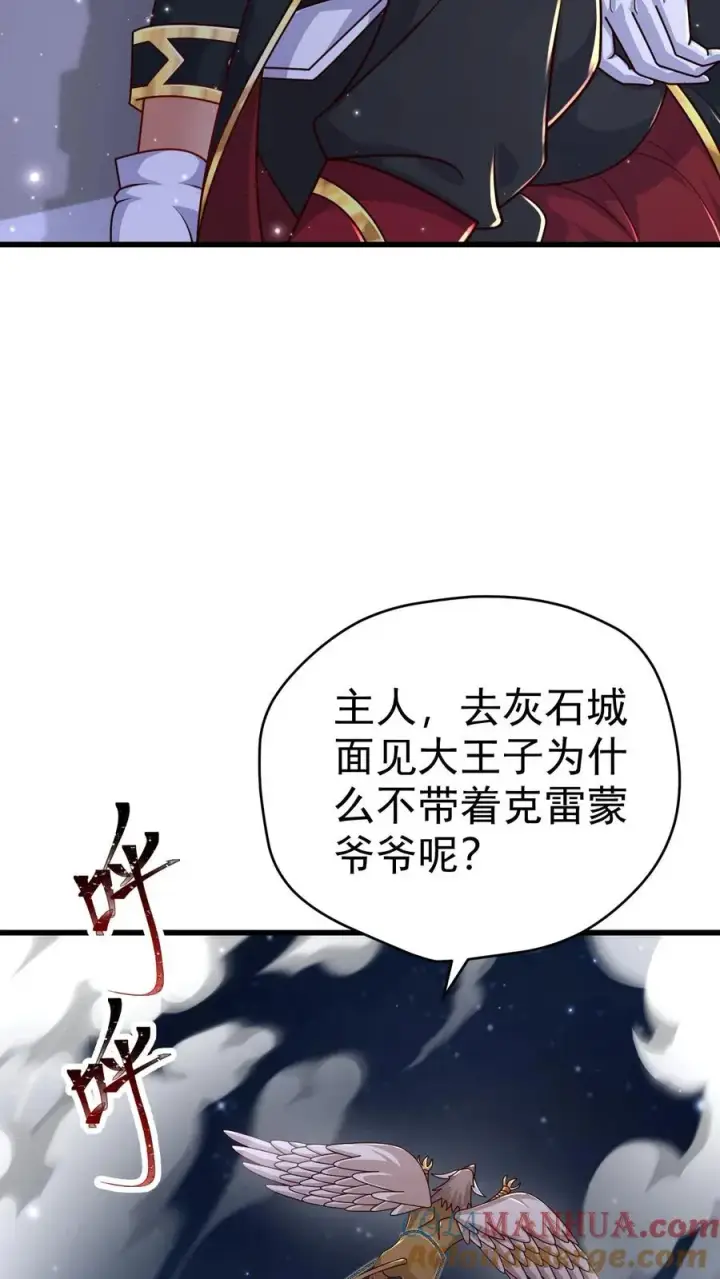 漫画《反派领主：玩家和主角都想刀我》第75话 热闹的灰石城第25张图