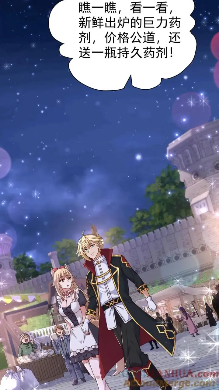 漫画《反派领主：玩家和主角都想刀我》第75话 热闹的灰石城第29张图