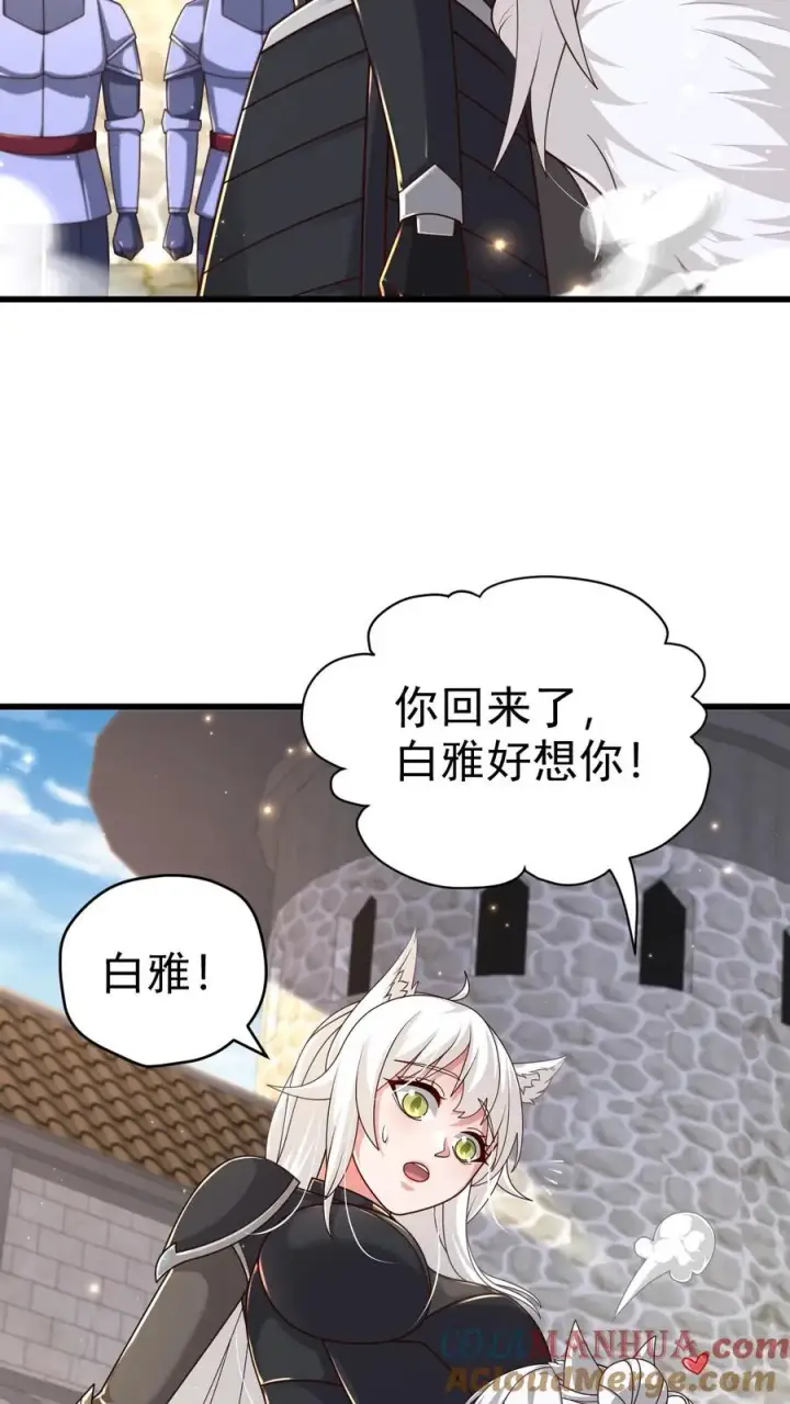 漫画《反派领主：玩家和主角都想刀我》第75话 热闹的灰石城第3张图