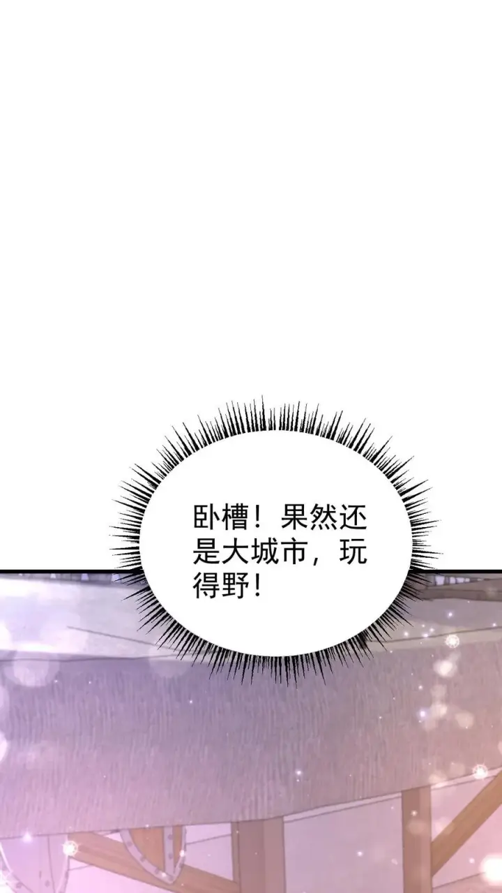 漫画《反派领主：玩家和主角都想刀我》第75话 热闹的灰石城第34张图