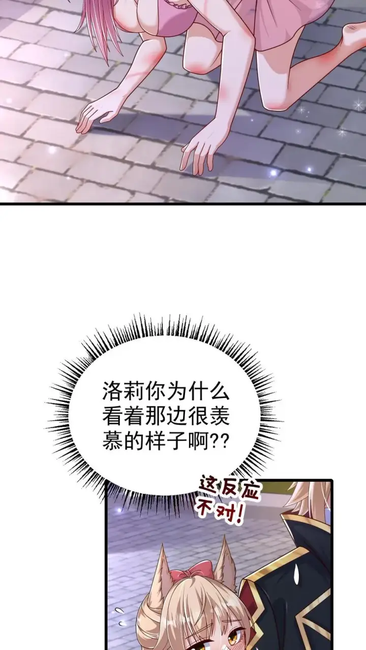 漫画《反派领主：玩家和主角都想刀我》第75话 热闹的灰石城第36张图
