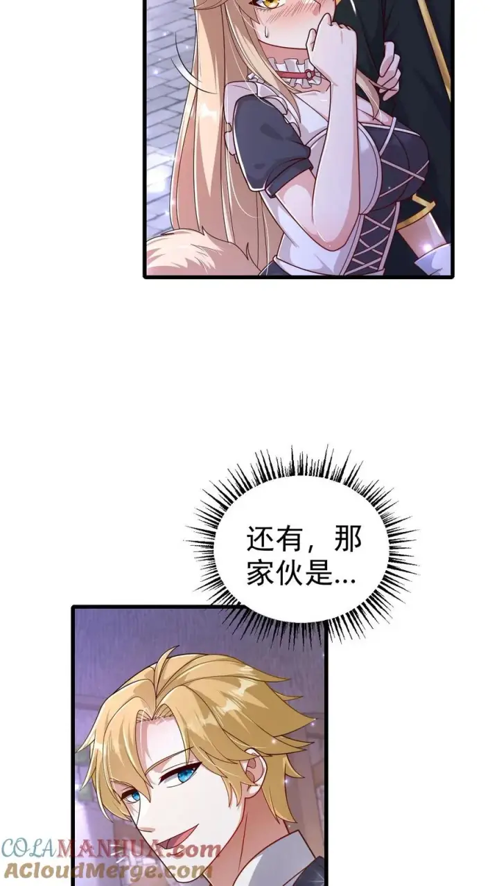 漫画《反派领主：玩家和主角都想刀我》第75话 热闹的灰石城第37张图