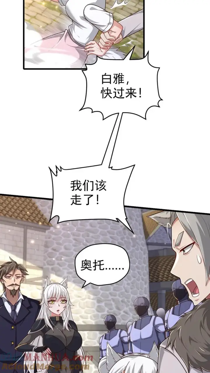 漫画《反派领主：玩家和主角都想刀我》第75话 热闹的灰石城第5张图