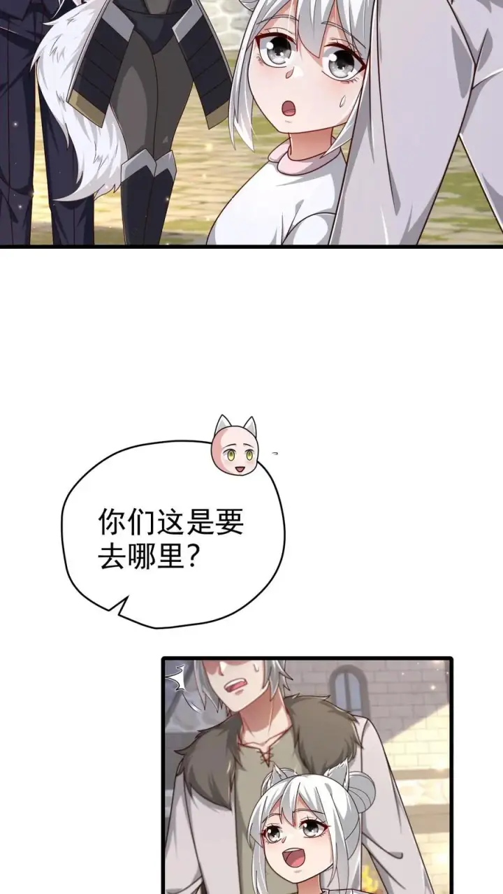 漫画《反派领主：玩家和主角都想刀我》第75话 热闹的灰石城第6张图
