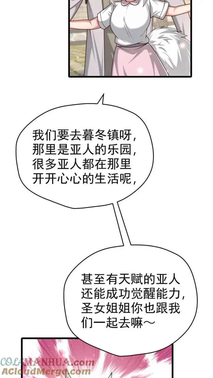 漫画《反派领主：玩家和主角都想刀我》第75话 热闹的灰石城第7张图
