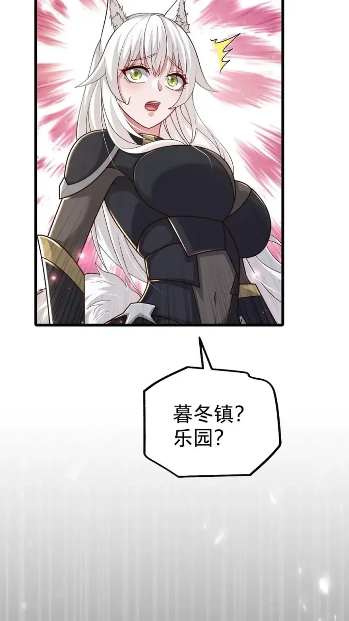 漫画《反派领主：玩家和主角都想刀我》第75话 热闹的灰石城第8张图