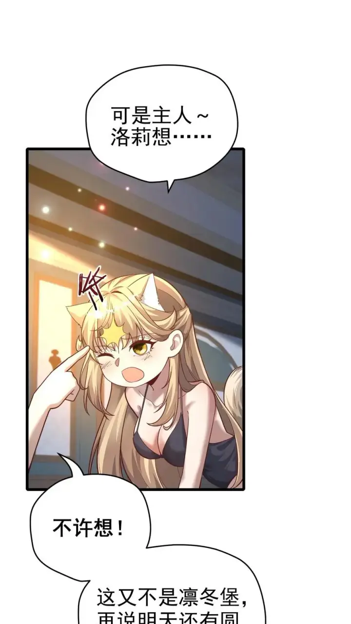 漫画《反派领主：玩家和主角都想刀我》第76话 我们又见面了第10张图