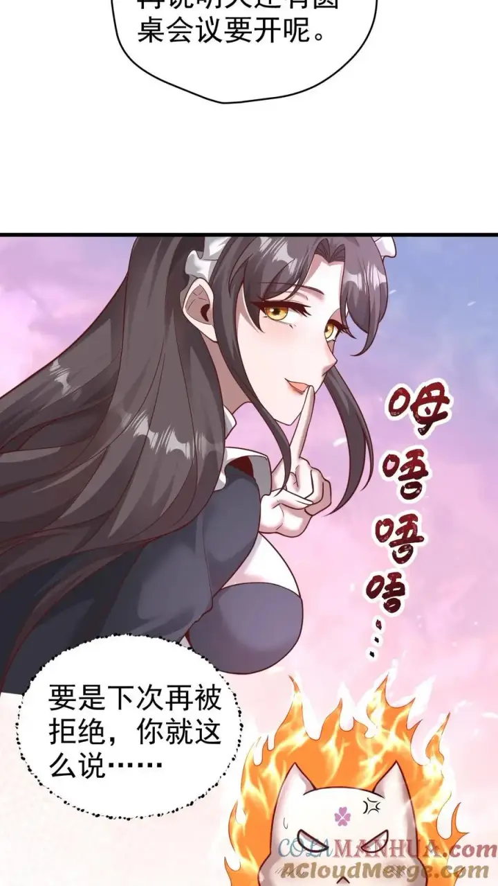 漫画《反派领主：玩家和主角都想刀我》第76话 我们又见面了第11张图