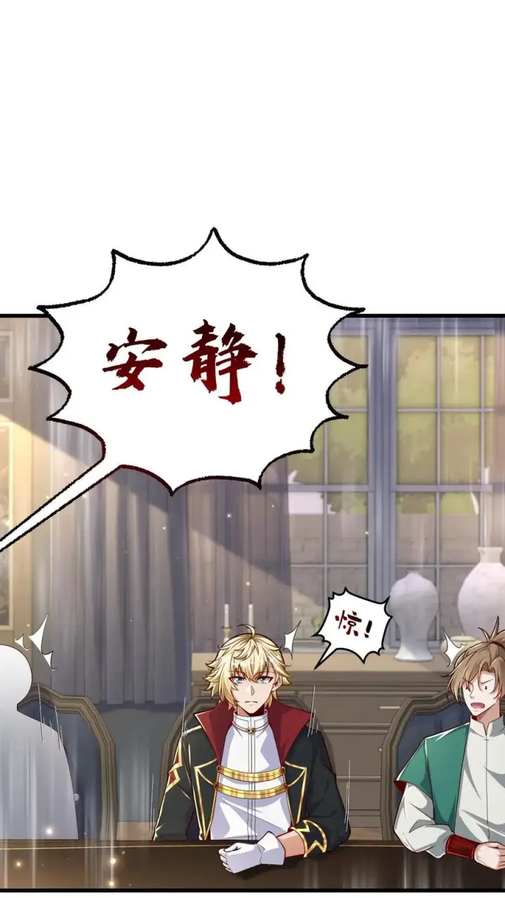 漫画《反派领主：玩家和主角都想刀我》第76话 我们又见面了第22张图