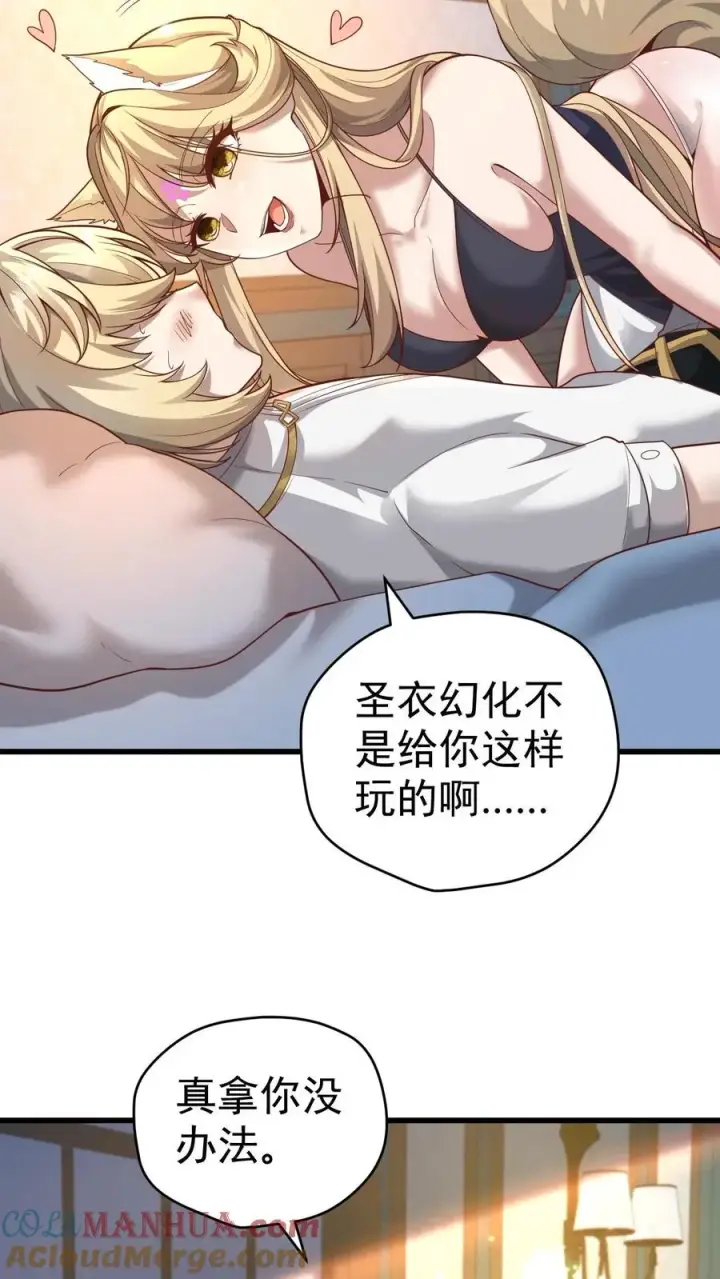 漫画《反派领主：玩家和主角都想刀我》第76话 我们又见面了第3张图