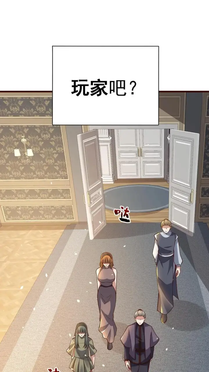 漫画《反派领主：玩家和主角都想刀我》第76话 我们又见面了第30张图