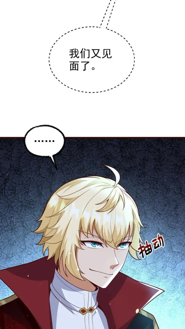 漫画《反派领主：玩家和主角都想刀我》第76话 我们又见面了第34张图
