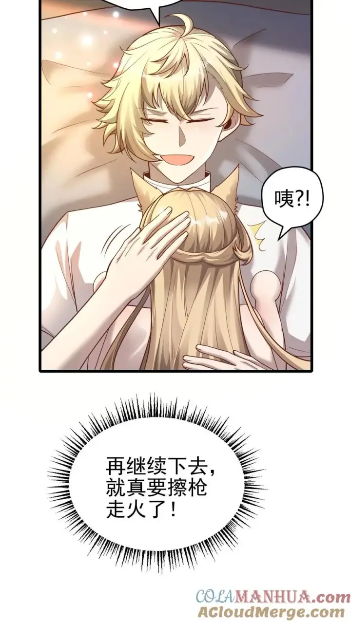 漫画《反派领主：玩家和主角都想刀我》第76话 我们又见面了第9张图