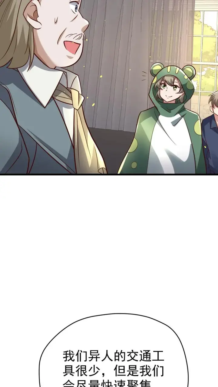 漫画《反派领主：玩家和主角都想刀我》第77话 大王子的单独邀请第12张图