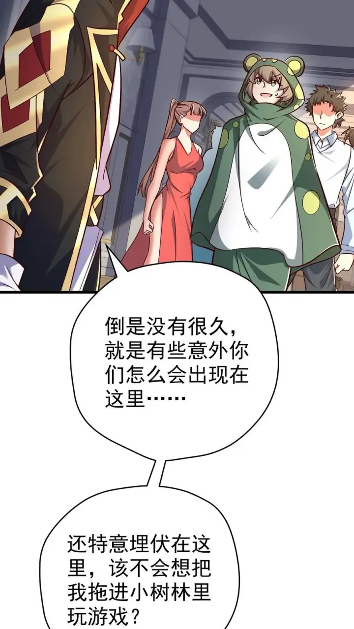 漫画《反派领主：玩家和主角都想刀我》第77话 大王子的单独邀请第20张图