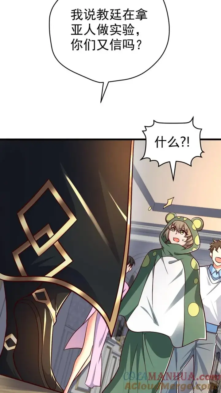 漫画《反派领主：玩家和主角都想刀我》第77话 大王子的单独邀请第25张图