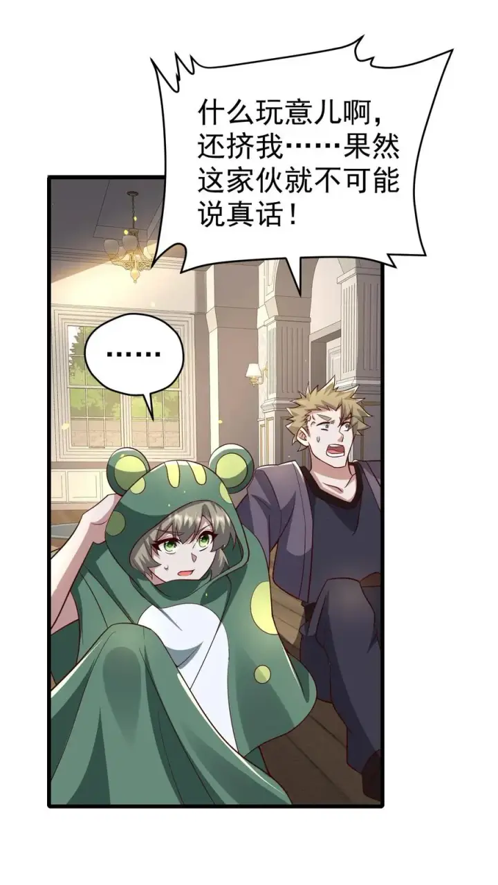 漫画《反派领主：玩家和主角都想刀我》第77话 大王子的单独邀请第28张图