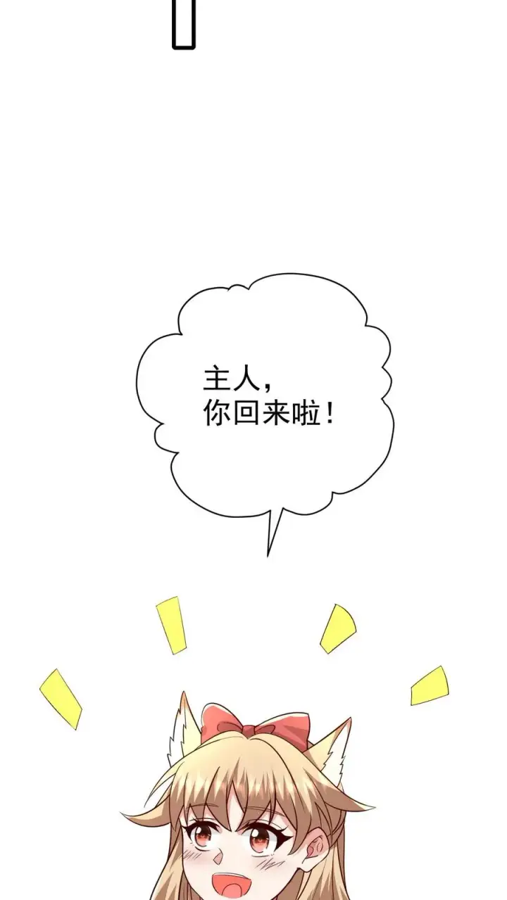 漫画《反派领主：玩家和主角都想刀我》第77话 大王子的单独邀请第30张图