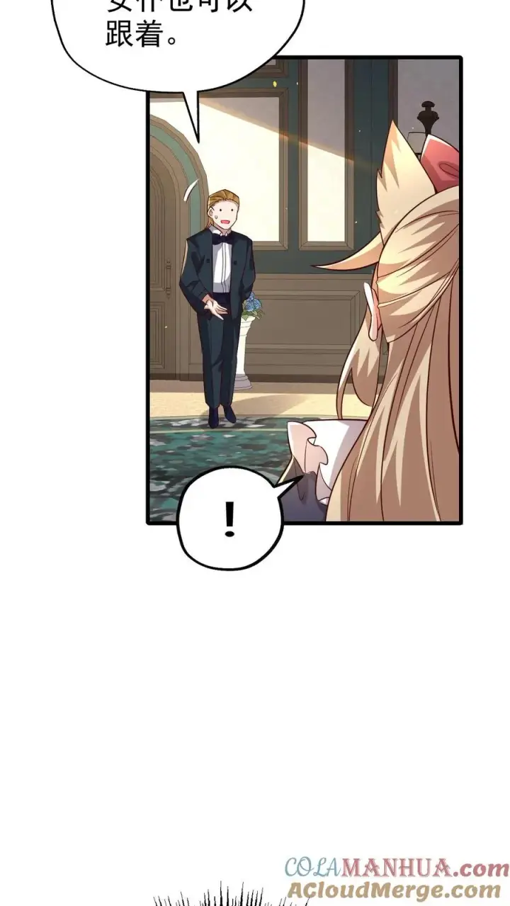 漫画《反派领主：玩家和主角都想刀我》第77话 大王子的单独邀请第35张图