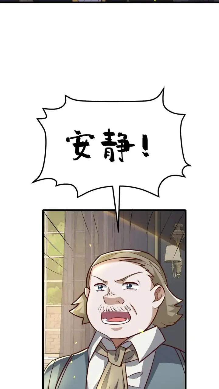 漫画《反派领主：玩家和主角都想刀我》第77话 大王子的单独邀请第4张图