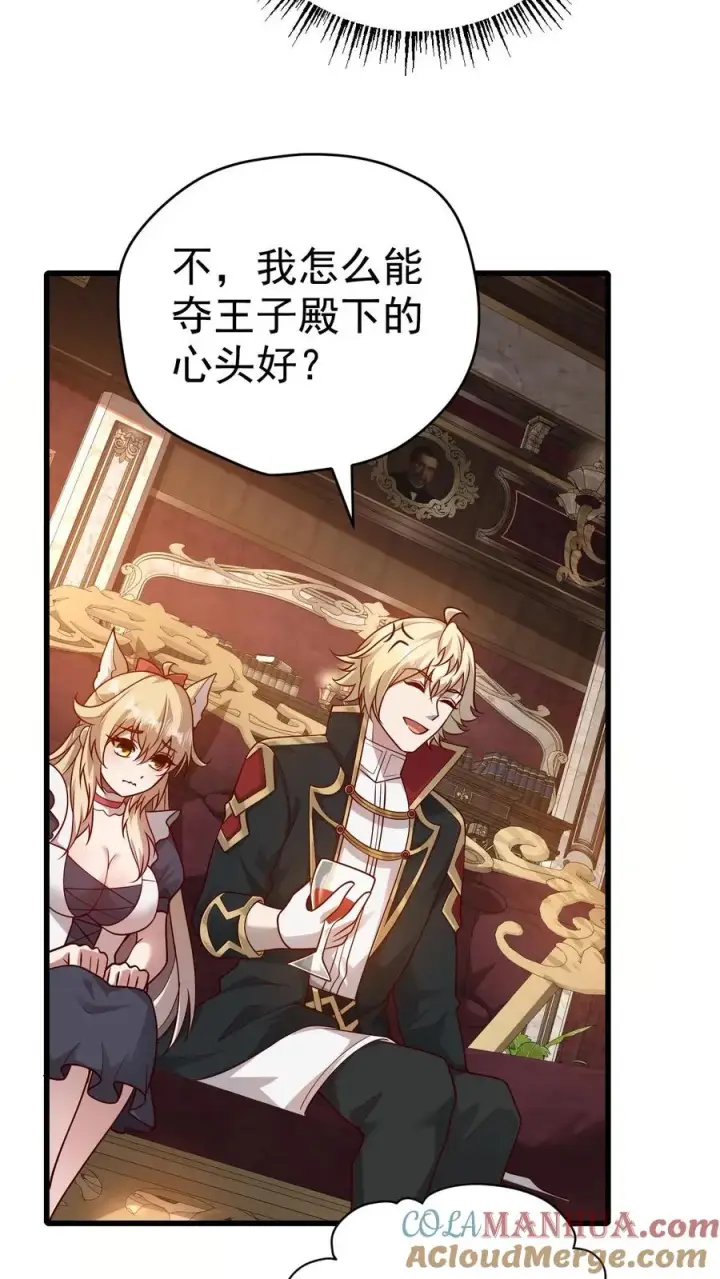 漫画《反派领主：玩家和主角都想刀我》第78话 精灵少女第13张图