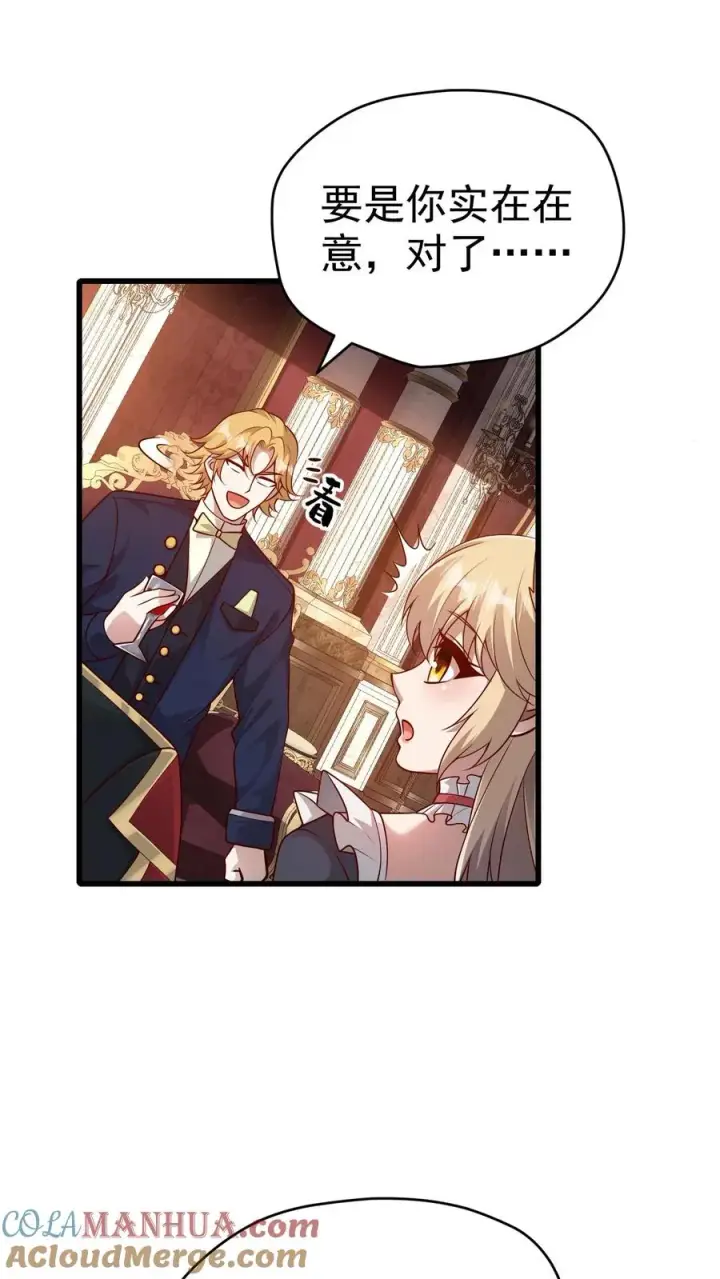 漫画《反派领主：玩家和主角都想刀我》第78话 精灵少女第15张图