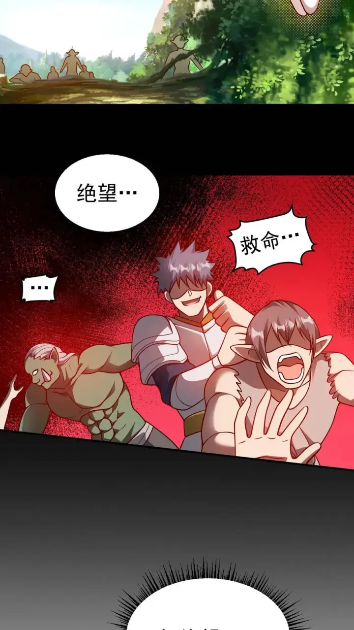 漫画《反派领主：玩家和主角都想刀我》第78话 精灵少女第26张图