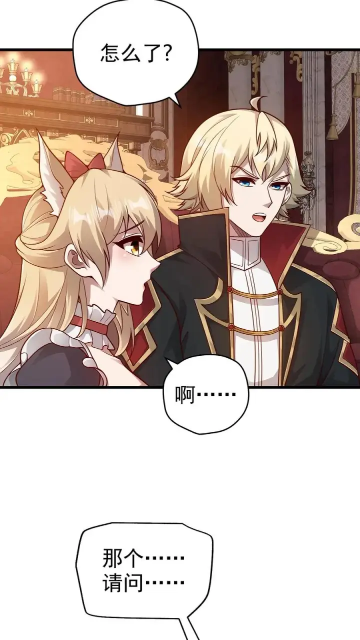 漫画《反派领主：玩家和主角都想刀我》第78话 精灵少女第28张图