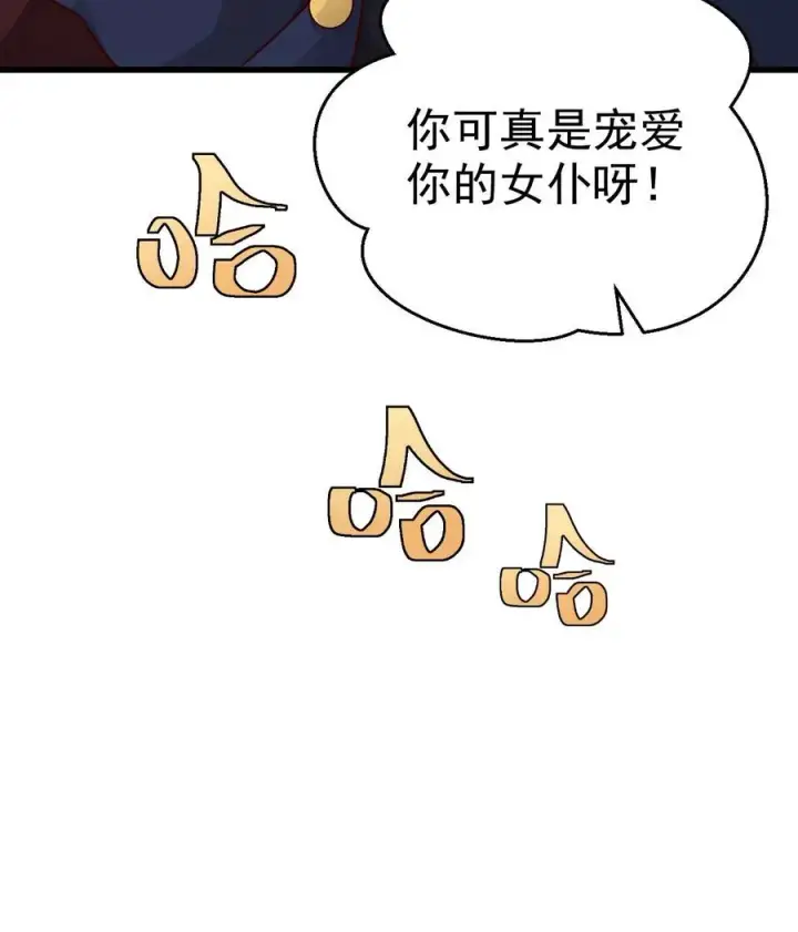 漫画《反派领主：玩家和主角都想刀我》第78话 精灵少女第34张图