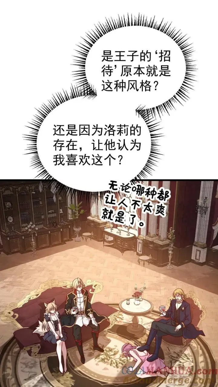 漫画《反派领主：玩家和主角都想刀我》第78话 精灵少女第5张图