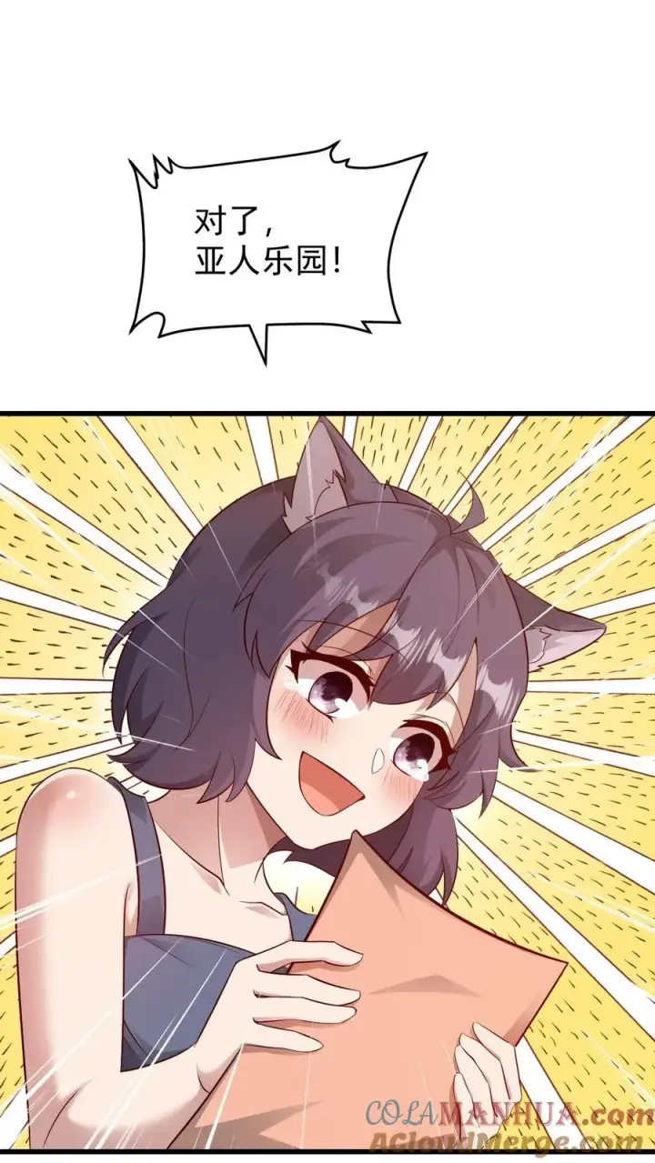漫画《反派领主：玩家和主角都想刀我》第79话 火焰的侍奉者安娜第15张图