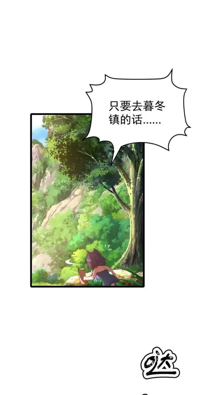 漫画《反派领主：玩家和主角都想刀我》第79话 火焰的侍奉者安娜第16张图