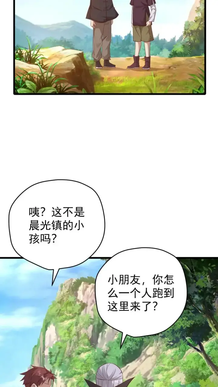 漫画《反派领主：玩家和主角都想刀我》第79话 火焰的侍奉者安娜第18张图