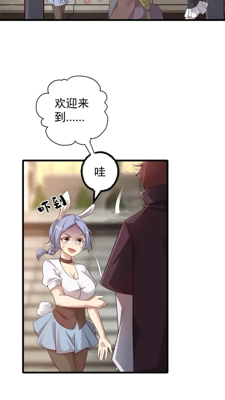 漫画《反派领主：玩家和主角都想刀我》第79话 火焰的侍奉者安娜第24张图