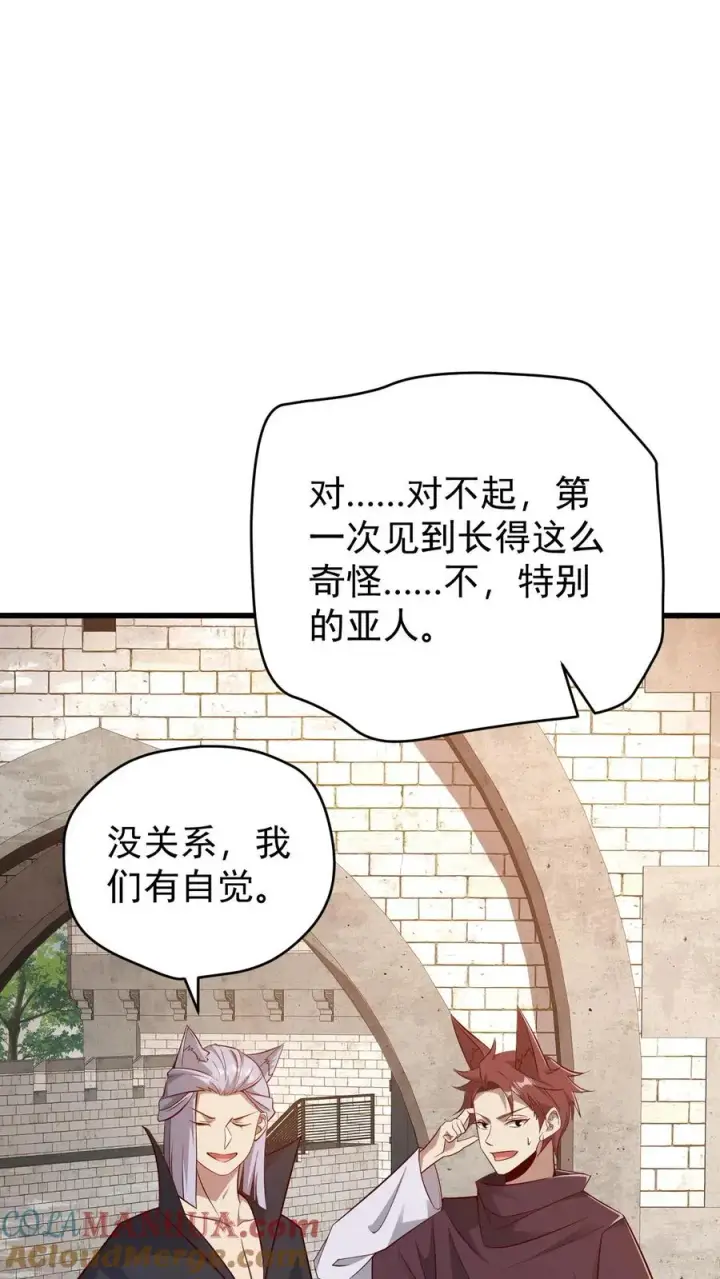 漫画《反派领主：玩家和主角都想刀我》第79话 火焰的侍奉者安娜第25张图