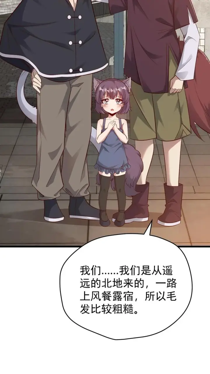 漫画《反派领主：玩家和主角都想刀我》第79话 火焰的侍奉者安娜第26张图