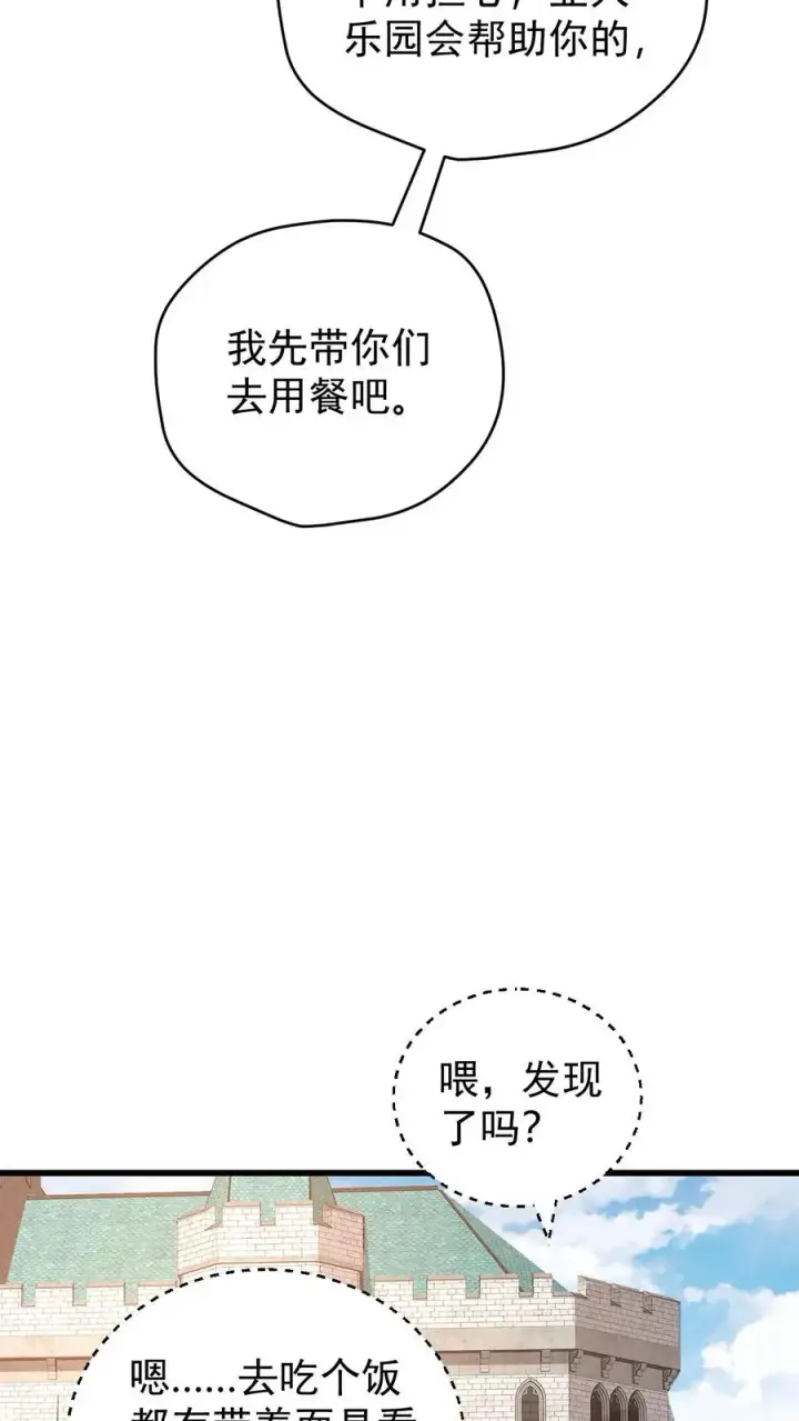 漫画《反派领主：玩家和主角都想刀我》第79话 火焰的侍奉者安娜第28张图