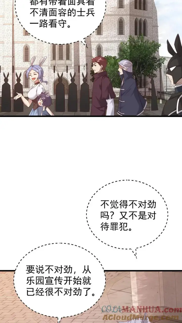 漫画《反派领主：玩家和主角都想刀我》第79话 火焰的侍奉者安娜第29张图