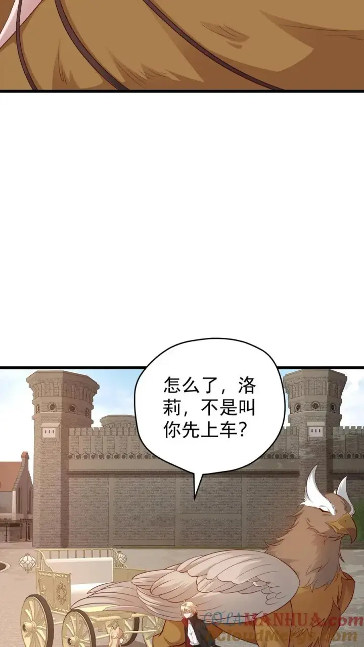 漫画《反派领主：玩家和主角都想刀我》第79话 火焰的侍奉者安娜第3张图