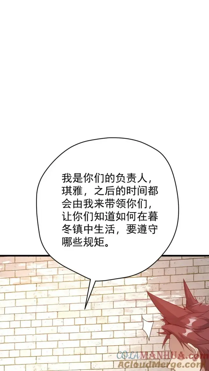 漫画《反派领主：玩家和主角都想刀我》第79话 火焰的侍奉者安娜第31张图