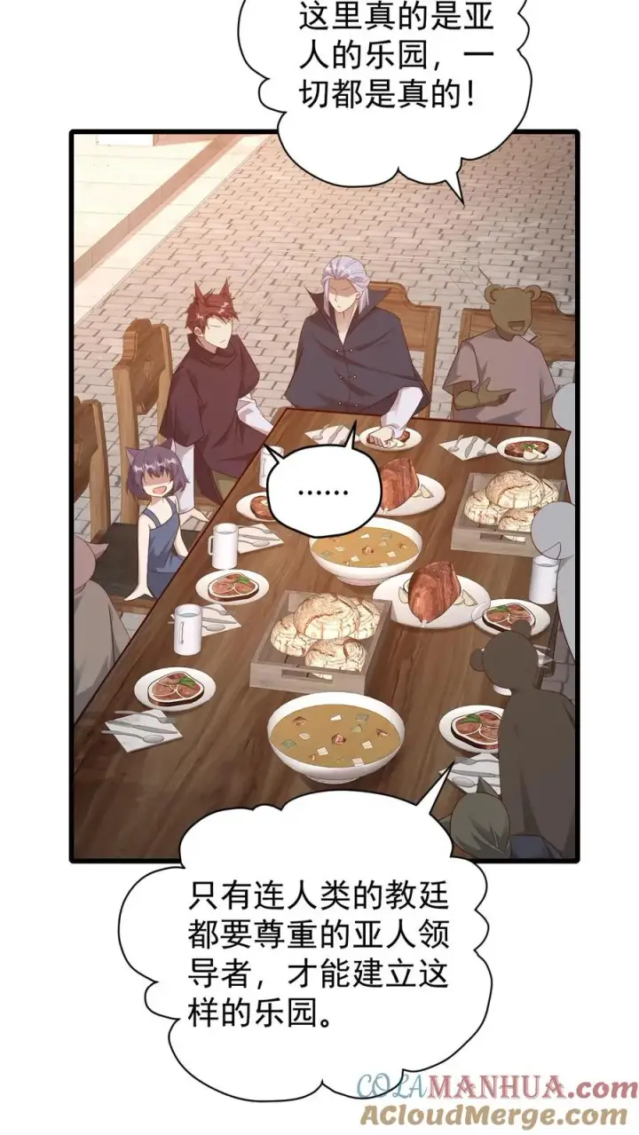 漫画《反派领主：玩家和主角都想刀我》第79话 火焰的侍奉者安娜第35张图