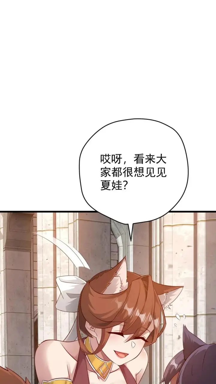 漫画《反派领主：玩家和主角都想刀我》第79话 火焰的侍奉者安娜第36张图